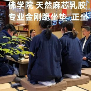 款 四季 金刚跪坐垫子正坐跪拜英雄打坐禅垫磕头冥想膝盖跪坐垫蒲团