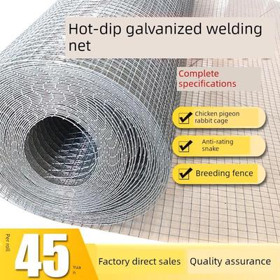 镀锌铁丝网防护栏围网防鼠蛇网养殖网电焊网阳台多肉鸽鸟笼格网片