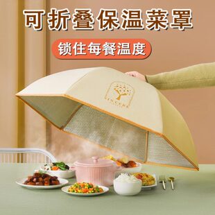 家用可折叠餐桌饭桌罩加厚铝箔盖冬季 保温菜罩2024新款 防尘罩大号