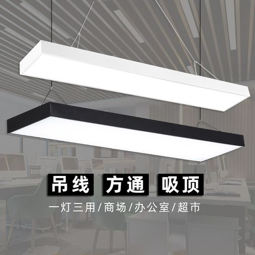 LED吊线办公灯超市健身房教室商场方通吸顶日光灯工程条形长条灯