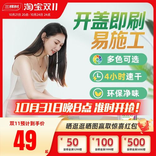 三棵树净味木器漆自喷漆家具翻新门改色自刷白漆旧衣柜子换色油漆