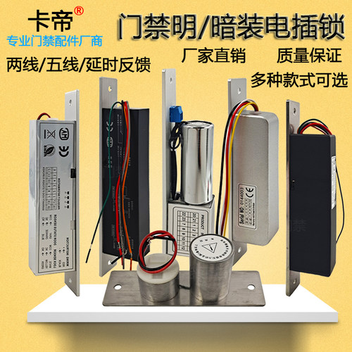 门禁玻璃门电插锁常温低温无框窄版明暗装两线五线延时插销锁博克