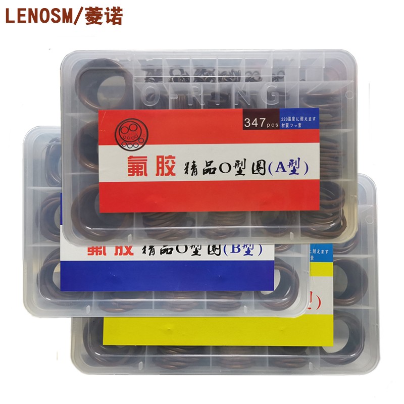 菱诺氟胶O型圈 耐压耐磨耐腐蚀耐高温密封圈 氟橡胶O型圈组合套装