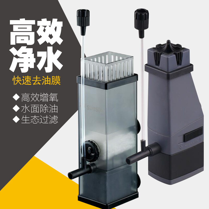 森森除油膜鱼缸油膜处理器除油污器增氧泵水草过滤设备电动去油膜