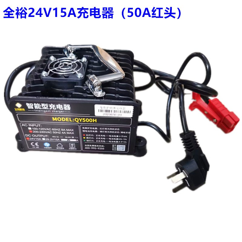 凯驰卡赫BD50/50C充电器24V15A免维护充电器全裕QY500H洗地机配件