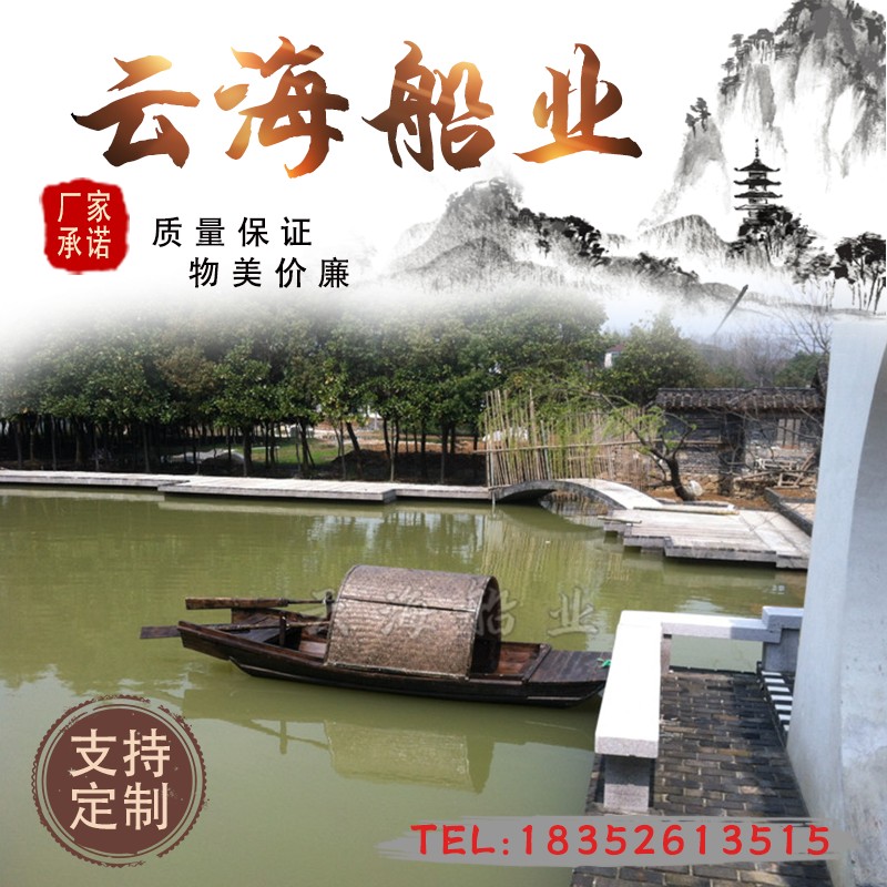 木船渔船实木仿旧复古手划乌篷船水上观光旅游景观装饰单蓬餐饮船