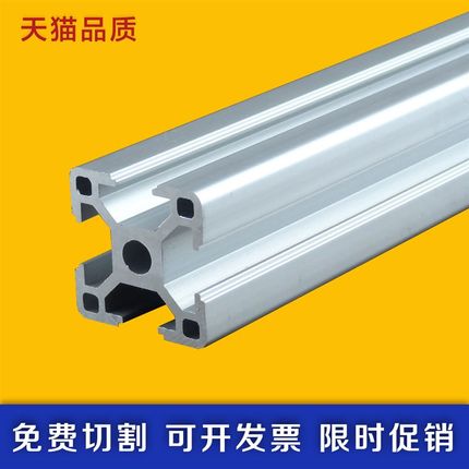 欧标3030铝型材工业铝型材方管型材自动化流水线框架展示架工作台