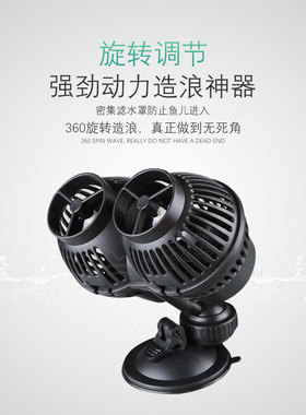 森森鱼缸造浪泵水族箱冲浪泵静音打浪泵双头JVP吸盘磁铁造流泵
