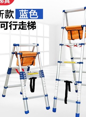 蓝色塑料人字梯会行走多功能装修折叠伸缩梯子加厚铝合金高跷梯