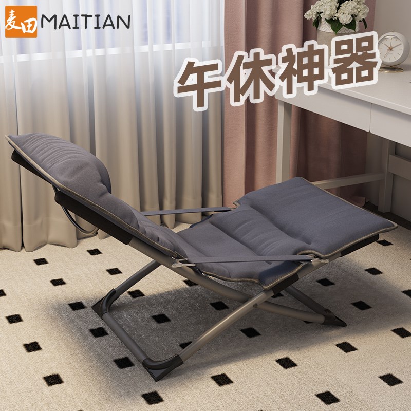 躺椅折叠椅午休靠背椅办公室午睡折叠床家用阳台休闲懒人两用椅子