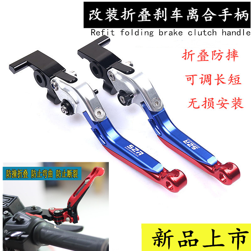 速发适用踏板致QP1m25T-12标致SF4姜戈150改装刹车把牛角手把拉杆