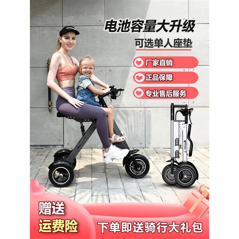 亲子双人轻型f款折叠电动车便携车小型时尚轻便迷你带娃三轮代步