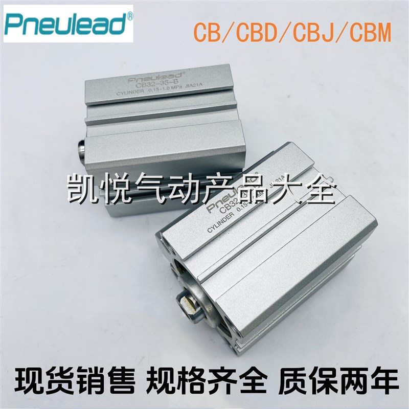 纽立得CB系列薄型气缸CB-25/32-t5/10/15/20/25/30/35/40/50-S-B-