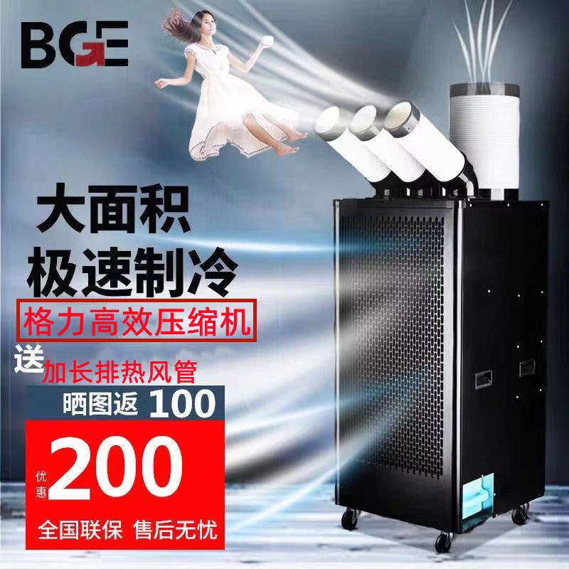 宝工工业冷风机移动空调岗位设备降温冷气机商用厨房Y厂房空调制