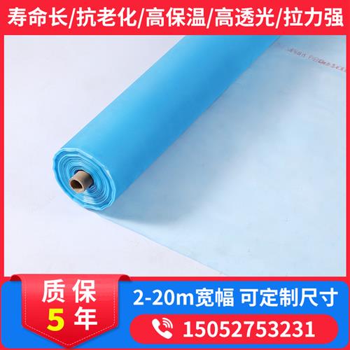 现货速发加厚大棚膜m农用薄膜温室保温透明淡蓝色无滴大鹏防水雨