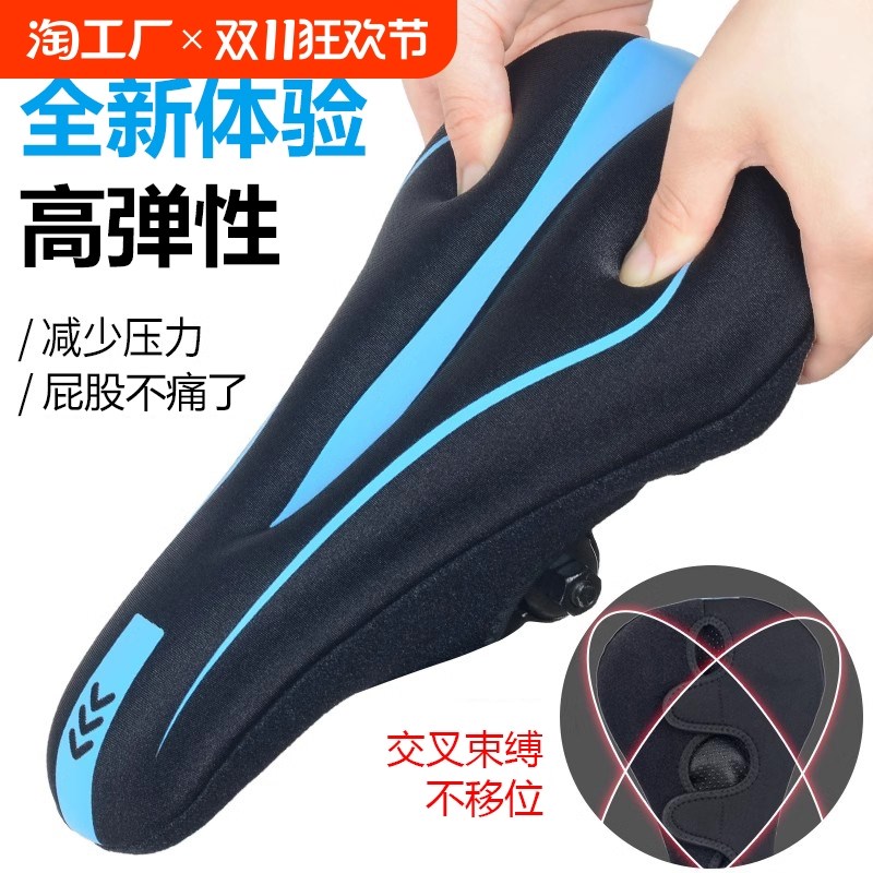 山地自行车高弹性坐n垫套硅胶加厚记忆棉软公路车防屁股痛座套无