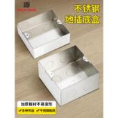 不锈钢地板插座盒地板插座专用隐藏线盒加深加厚通用预埋盒