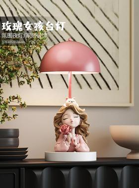 奶油风格创意女孩台灯卧室床头灯主卧室夜灯豪华高端生日礼物