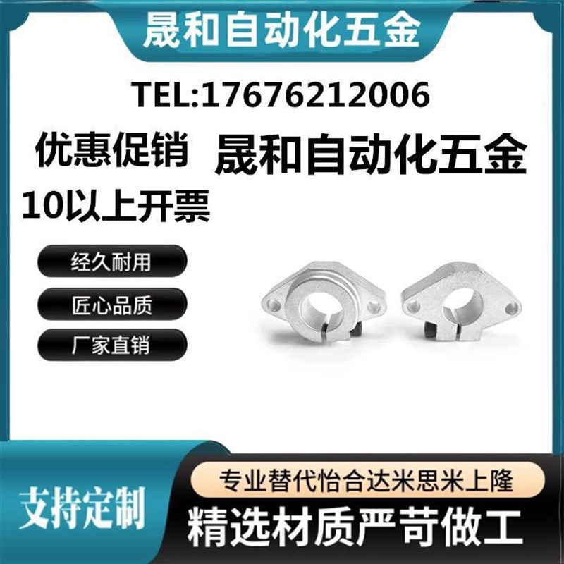 法兰型菱形导向轴支座GFC01-D8 u10 12 13 16 20 25 30 35 40 50