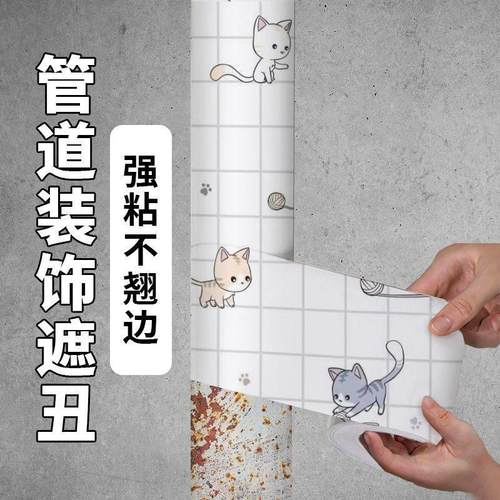 明装水管遮丑神器下水管防锈装饰遮挡美化空调厨房燃气煤气管子卫