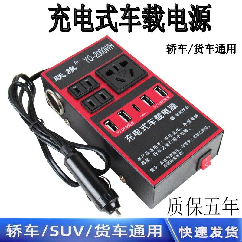 车载逆变器12V24V转2s20V汽车货车电源转换器多功能汽车插座充电