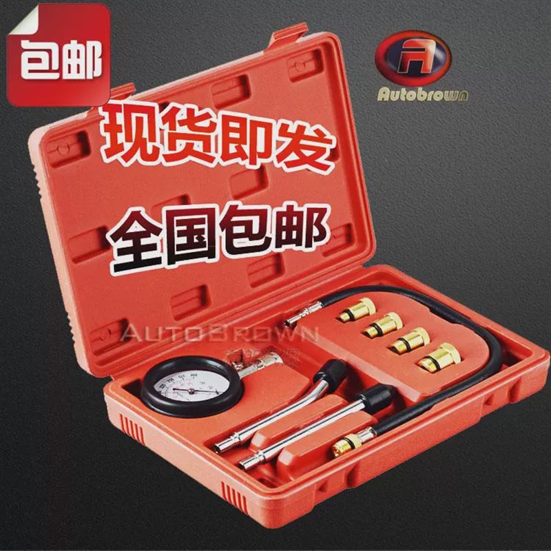 包邮压力缸压表气缸检测表汽缸检测I两用汽车工具多功能检测