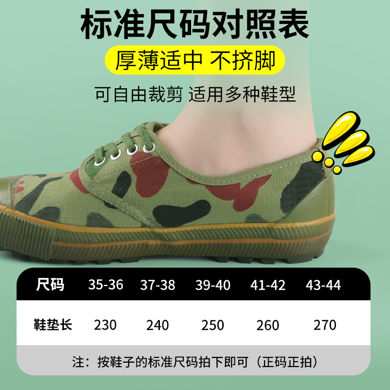 军训专用鞋垫女软底舒适踩t屎感夏季吸汗防臭运动久站不累超软防