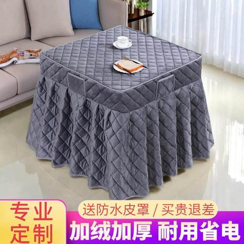 加绒烤火桌子罩套冬季加厚取暖x烤火罩电炉桌罩正方形炉子罩