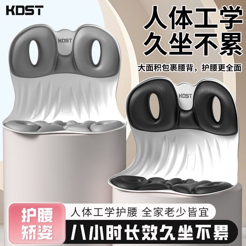 坐姿护腰靠垫办公室久坐不累矫正B坐姿加宽加厚坐靠垫颈椎牵引器