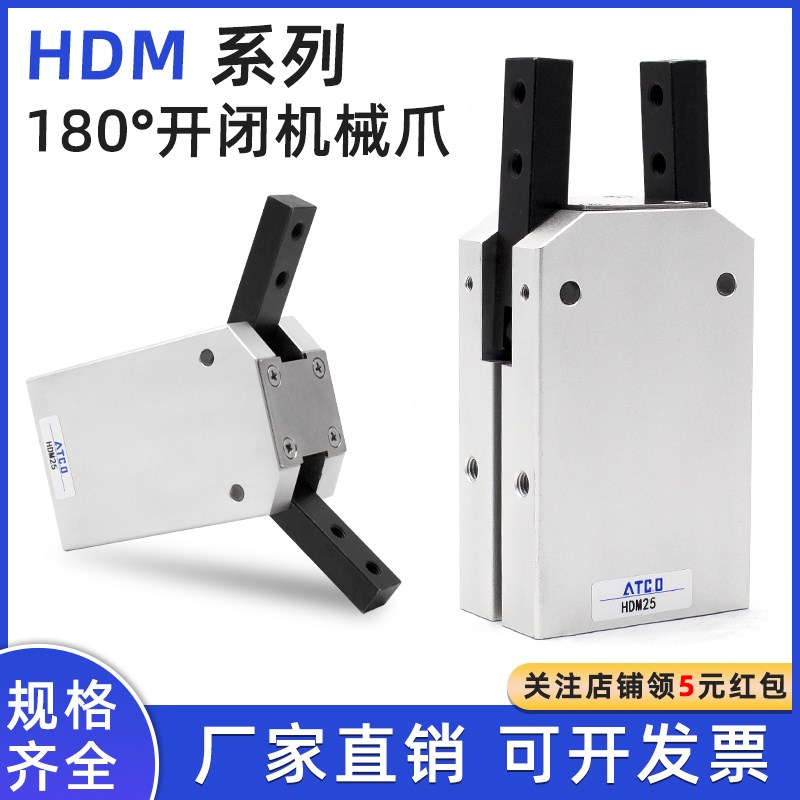 气立可型开闭型气动手指HDM-12/16 HDM-20 HDMQ-25/32气缸机械夹