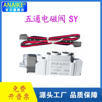 气动五通电磁阀SY3120-5LZD-M5 SY5120-5LZD-01 SY5320-5LZD-01