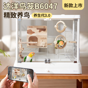 达洋B6047SS全景玻璃高透明鸟笼子不锈钢家用大号豪华鹦鹉笼B6047