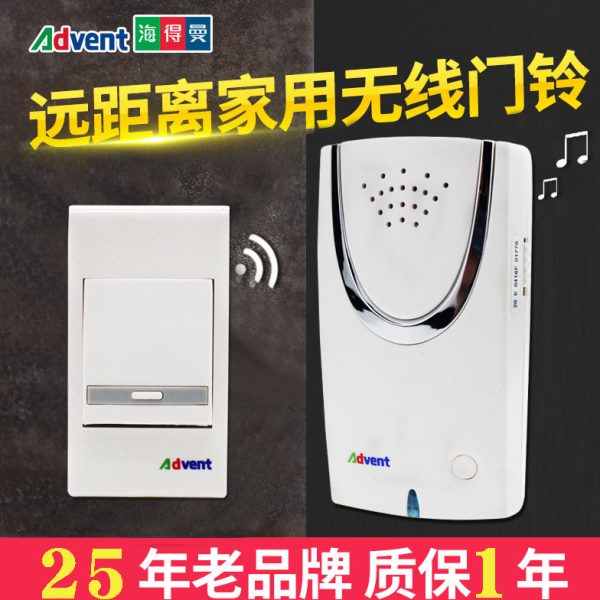 海得曼F-108U无线门铃F-108A交流数码家用超远距离电子遥控呼叫器