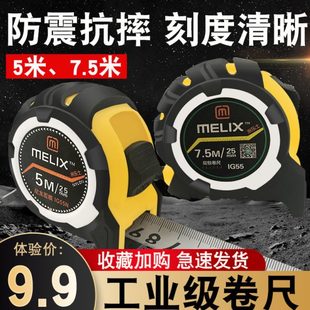 卷尺5米加厚耐磨高精度测量家用装 修工具包胶耐摔木工钢卷尺 包邮