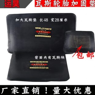 轮胎大垫子货车工程车斜胶胎外胎垫片补胎瓦斯大方垫加厚运昊垫片