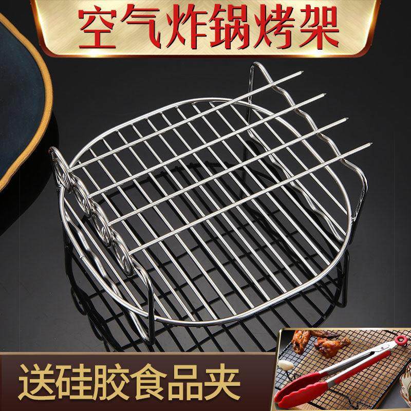 空气炸锅专用烤架原厂配件烤箱专用烤肉架子4烤针电炸锅配件6寸,厨房/烹饪用具,烧烤架,淘宝优惠券,粉丝福利购,淘宝优惠卷