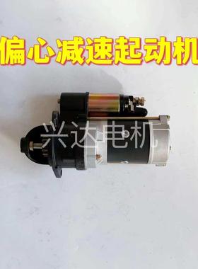 农用车减速起动机时风三轮车叉车拖拉机启动马达1315158D138C3Q5