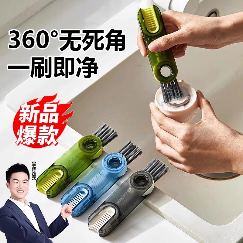 三合一杯盖刷奶瓶刷清洁刷套装杯口刷保温杯刷水杯清洗神器无死角