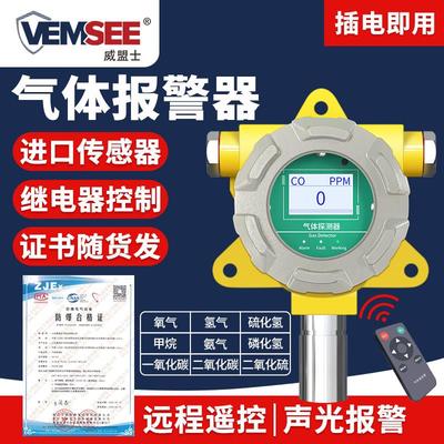 气体检测仪隔爆壳氢气氧气一氧化碳氨气硫化氢甲烷探测报警传感器
