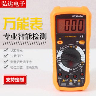 DT9205A万用表 高精密数显电工仪表指针式多功能数字万用表现货
