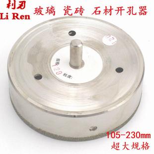 105-200mm金刚砂玻璃陶瓷瓷砖钻头佛珠玉石磨圆大理石粗砂开孔器