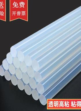 2.5公斤5公斤高粘透明热熔胶棒环保无味胶条7和11热熔电胶条胶棒