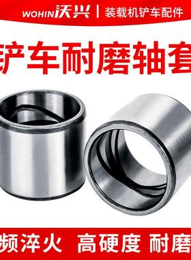 装载机铲车轴承钢耐磨套衬套钢套轴套404550衬套明宇山宇鲁工鲁宇
