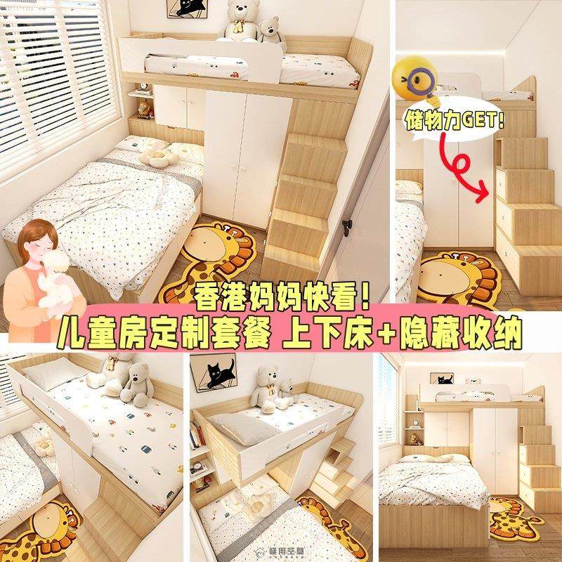 香港儿童上下床订造 E0级环保小户型榻榻米地台床组,全屋定制,榻榻米定制,淘宝优惠券,粉丝福利购,淘宝优惠卷