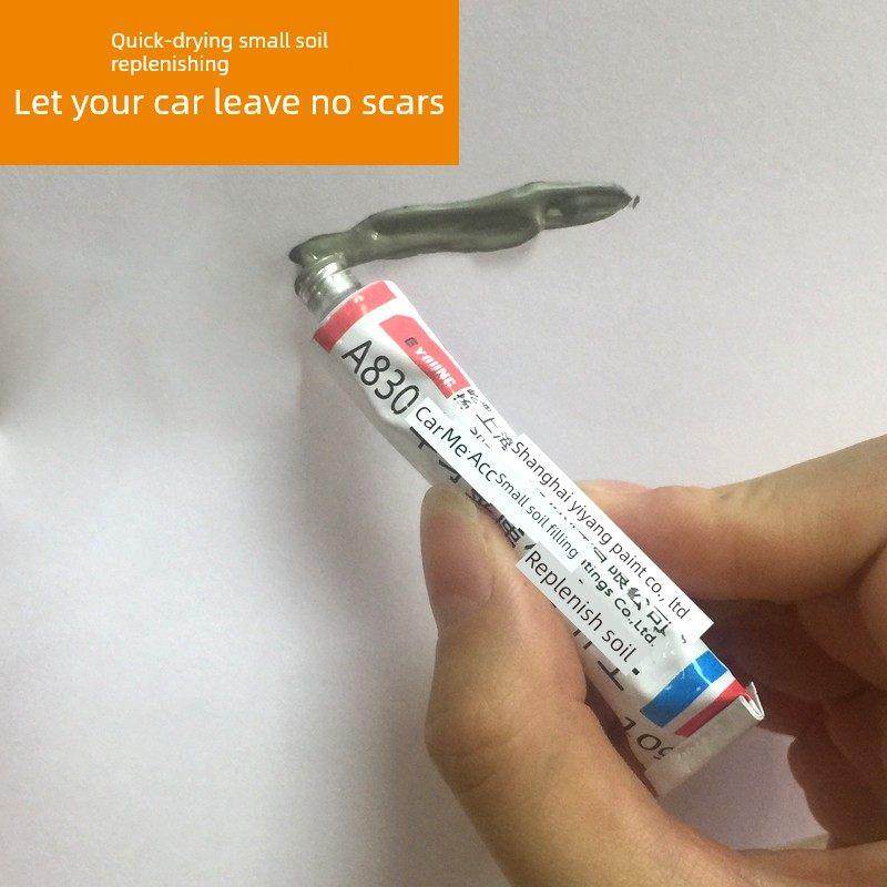 漆面凹痕填充汽车补土修覆泥腻子原子灰深度画痕填补漆神器