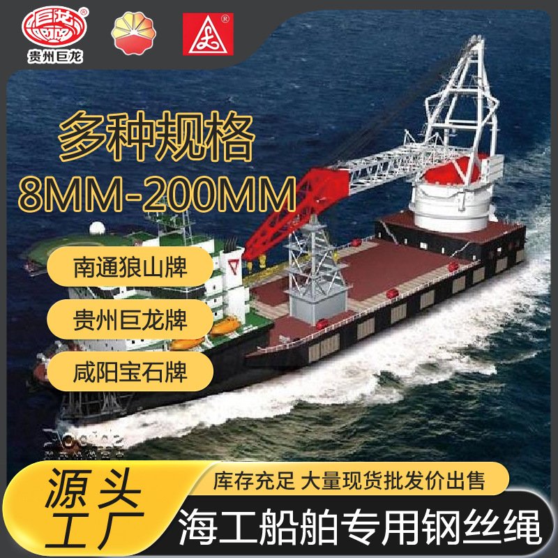 船用钢丝绳K3V39S+3FC汽车吊钢丝绳6X36WS矿用钢丝绳35（W）X7