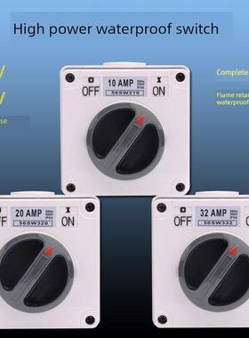 56Sw户外防水开关户外防雨工业三相380V单控制旋钮开关大功率启停