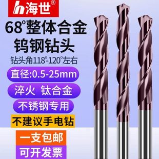 68度65度钨钢钻头超硬整体硬质合金直柄麻花钻头不锈钢淬火钢专用