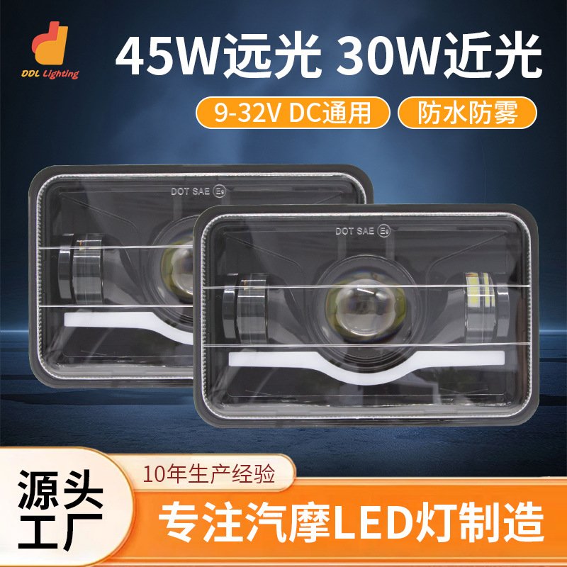 波浪5寸牧马人方形4x6大灯远近一体汽车LED大灯越野车改装前照灯