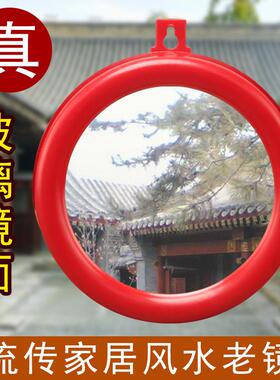 家用风水镜凹镜凸镜玻璃镜面圆形镜子家居门口阳台装饰品八卦镜